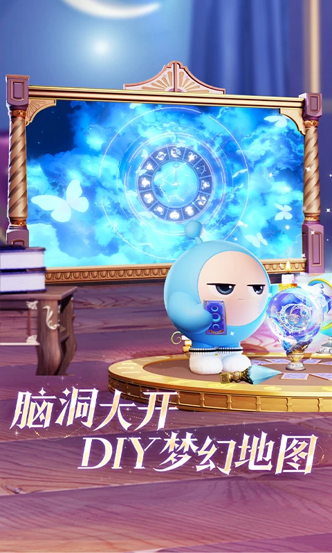 蛋仔派对bilibili版