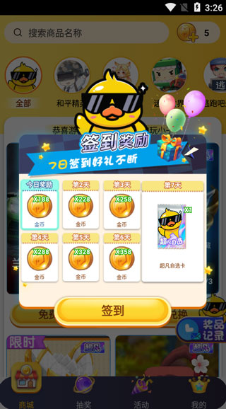 皮肤大亨官方正版