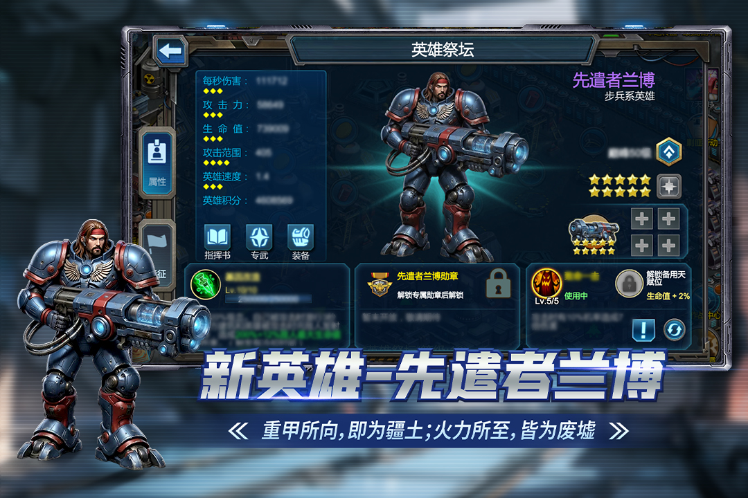 战警：大国崛起九游版