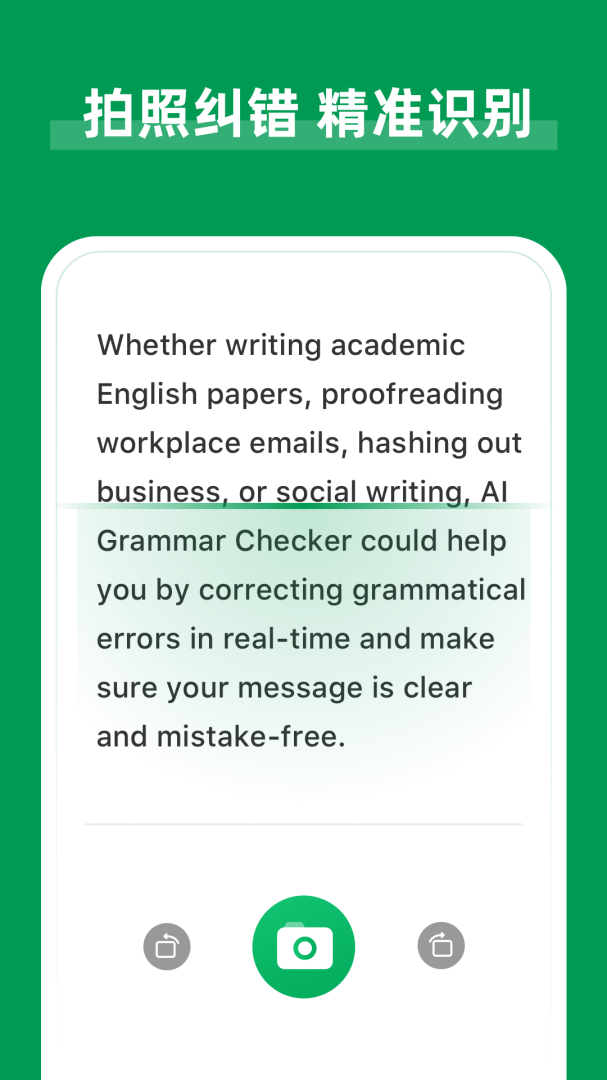 AI Grammar官方版