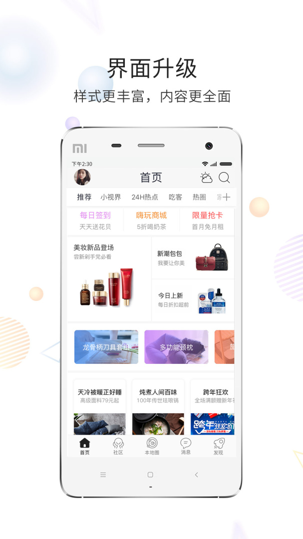 嘉兴第九区app