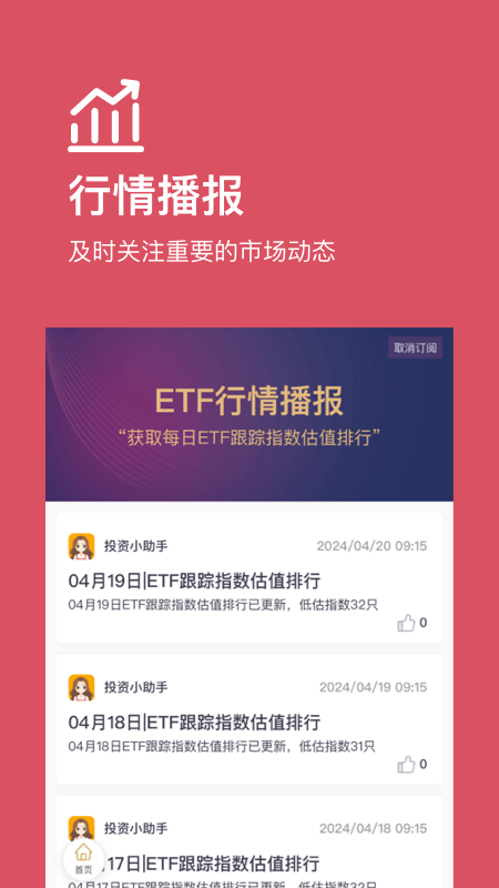 好规划官方正版