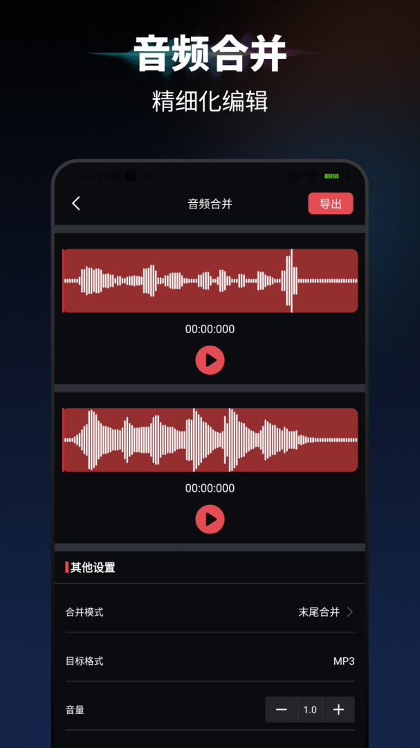 AU音频剪辑