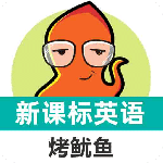 新课标高中英语单词app