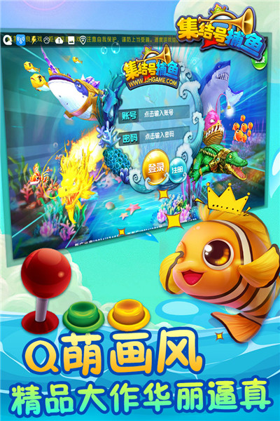 集结号捕鱼3d正版