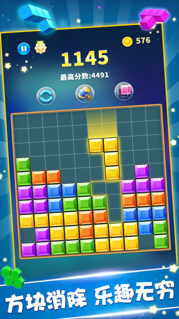 罗斯方块小米版