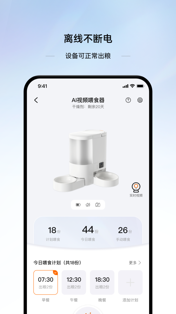 云宠智能最新版
