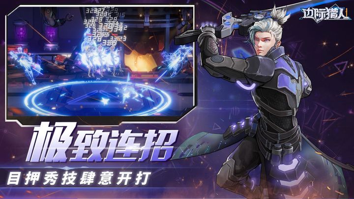 边际猎人小米版