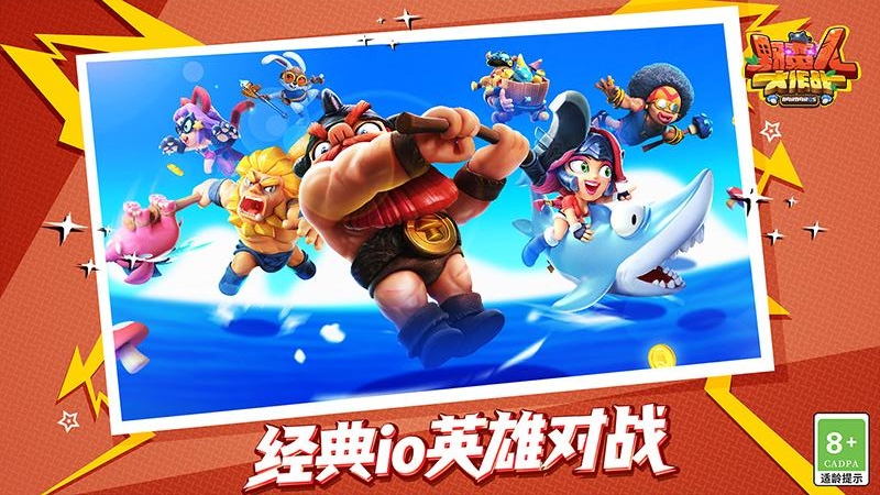 野蛮人大作战百度版