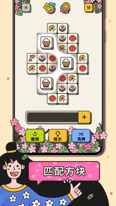 3tiles麻将