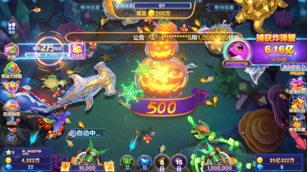 捕鱼大咖最新版本