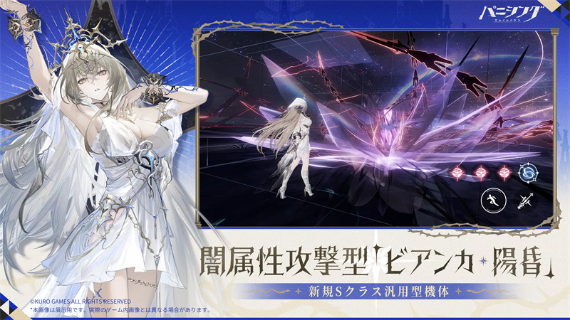 战双帕弥什日服