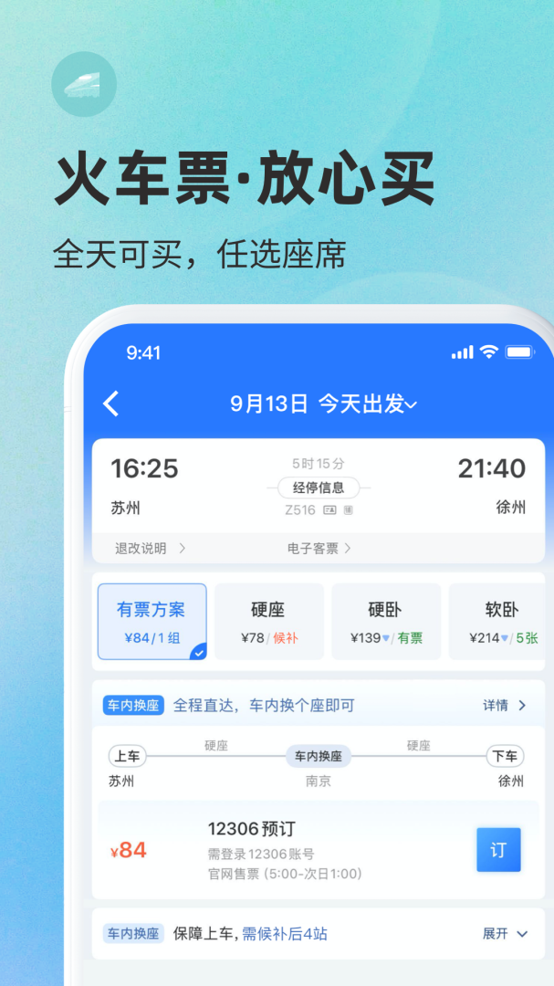巴士管家关怀版