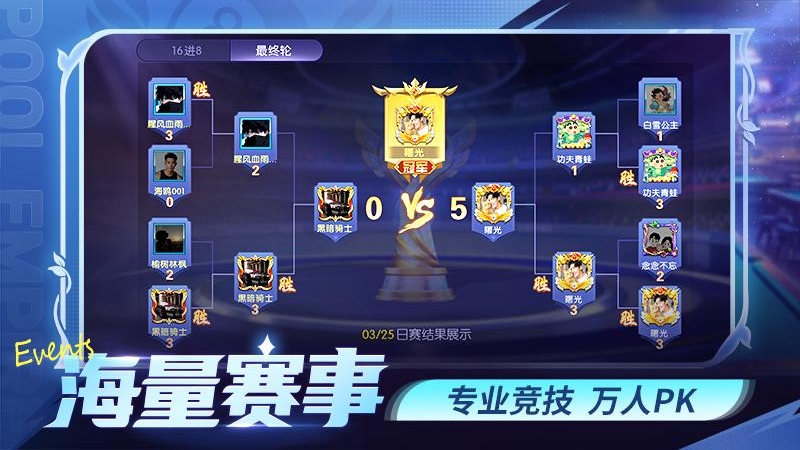 台球世界小米版