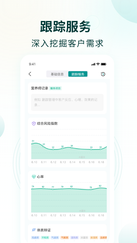 行动营养师官方版