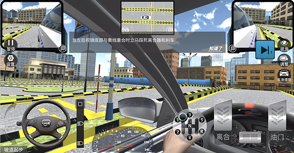 驾考模拟：老司机之路最新版