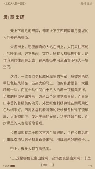 香网小说官方正版