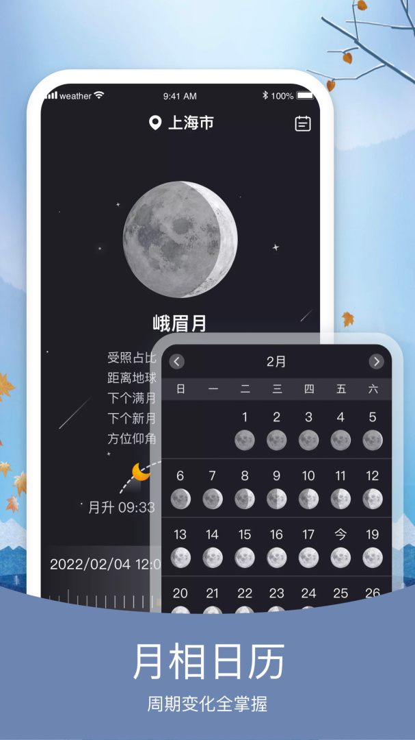 简洁天气最新版app