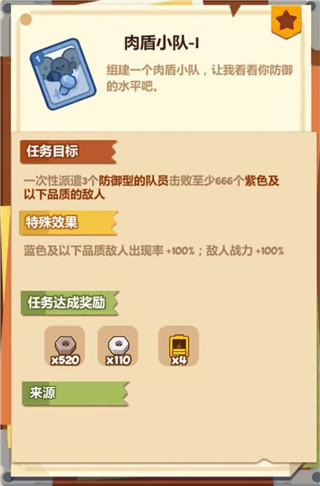 妙奇星球华为版