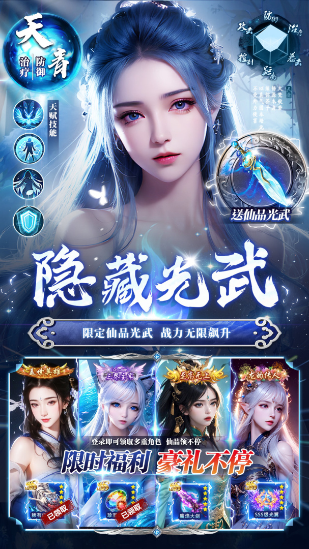 上古修仙vivo版