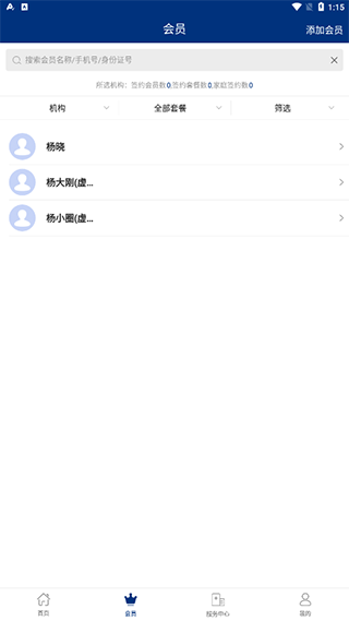 蓝卡医生端最新版