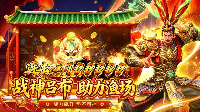 姚记捕鱼魅族版