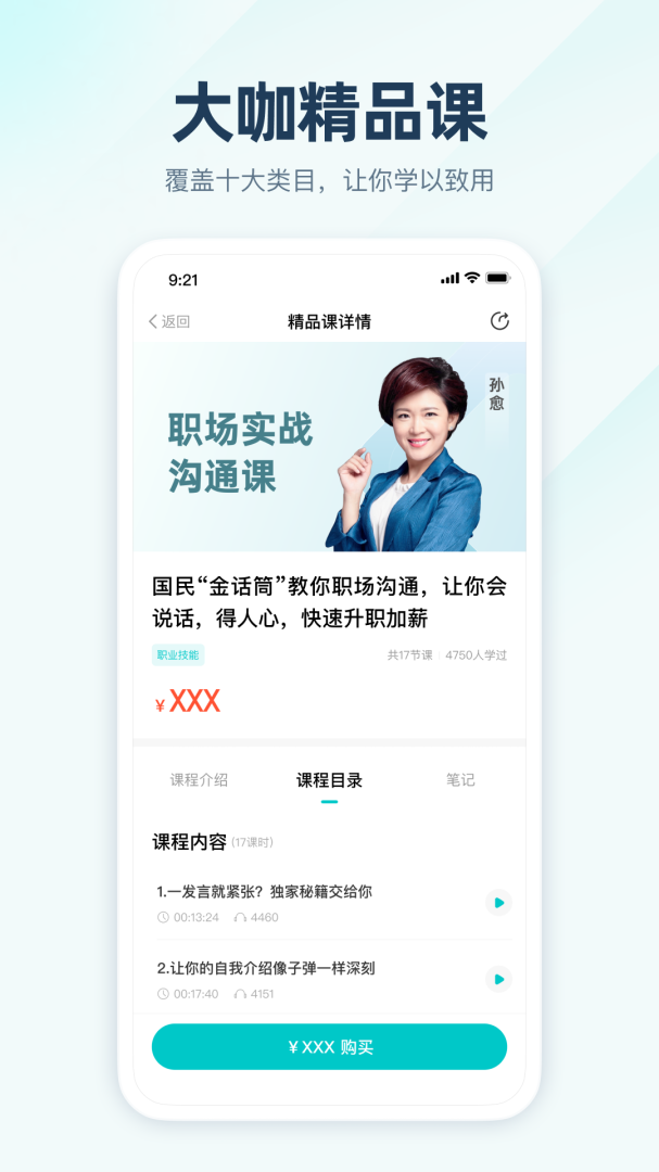 简知官方版