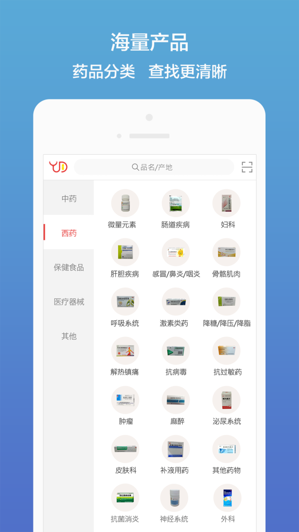药聚多官方版