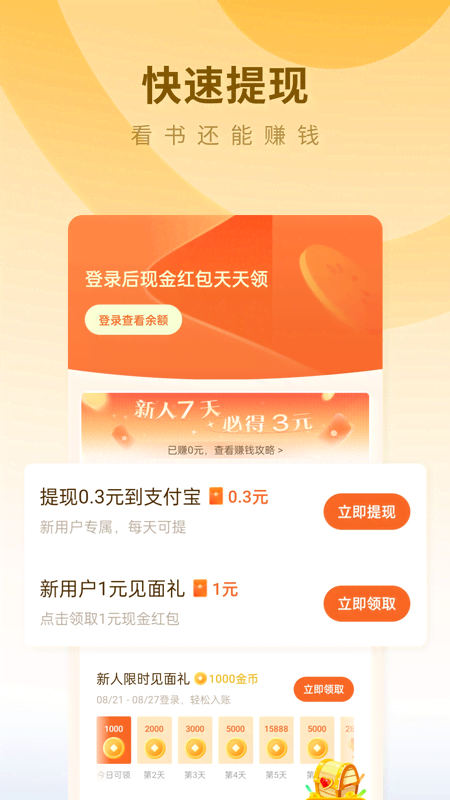蛋花免费小说
