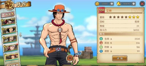 航海王燃烧意志腾讯版