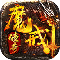 魔戒传奇0L九游版