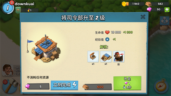 海岛奇兵国际版(Boom Beach)