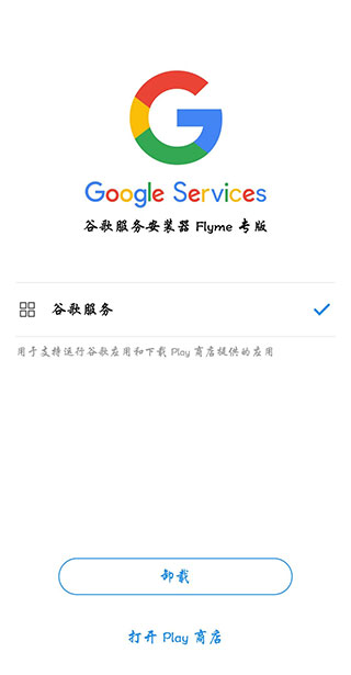 谷歌游戏中心(Google Play Games)
