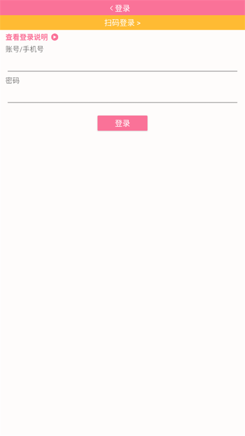 腕上哔哩官方版