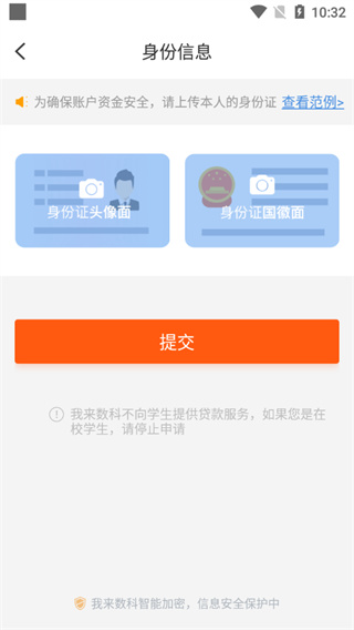 我来数科app