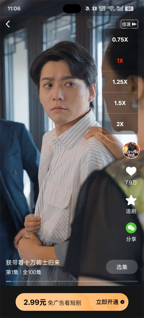 红豆短剧官方版