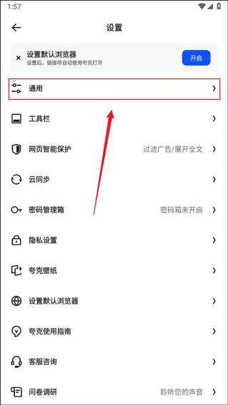夸克app官方正版