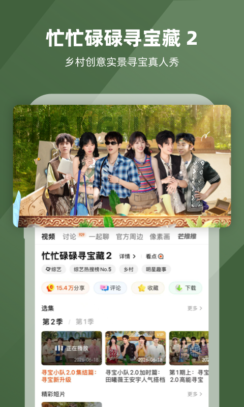 芒果TV青少年版
