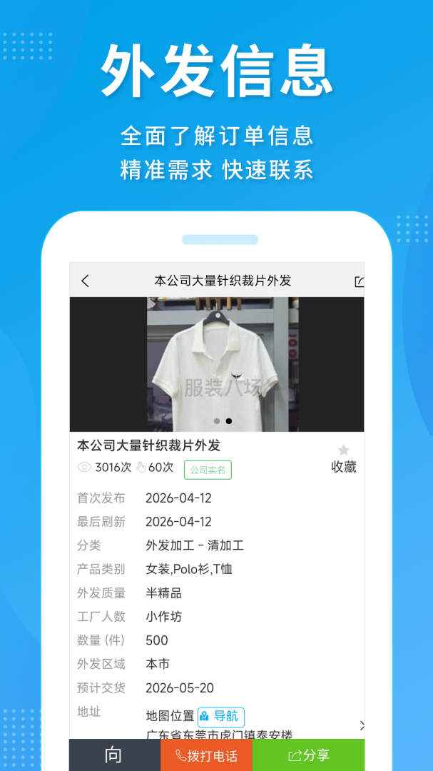 服装八场app最新版