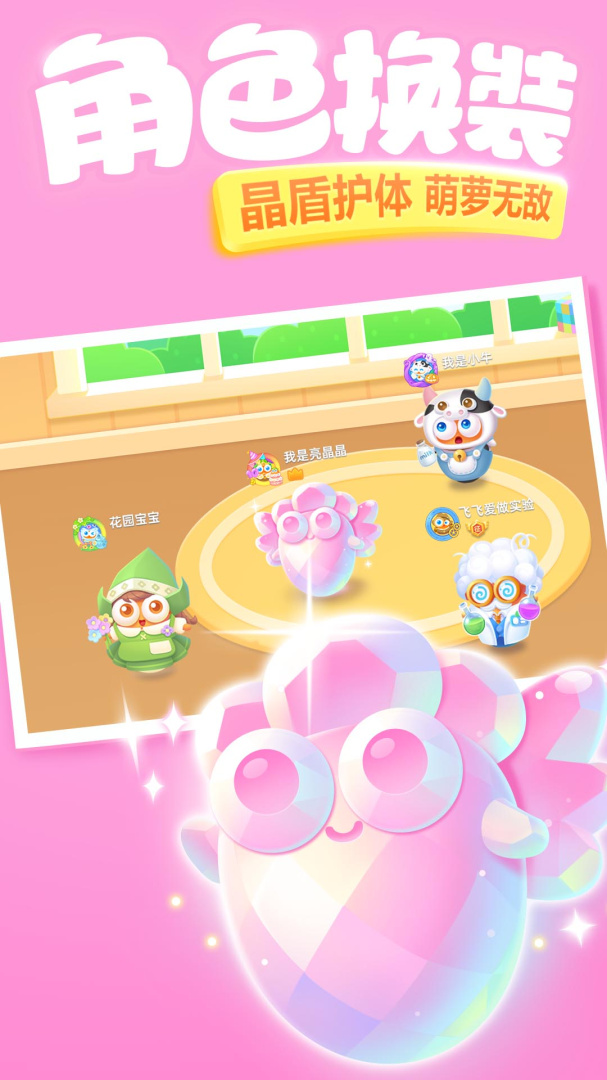 保卫萝卜3