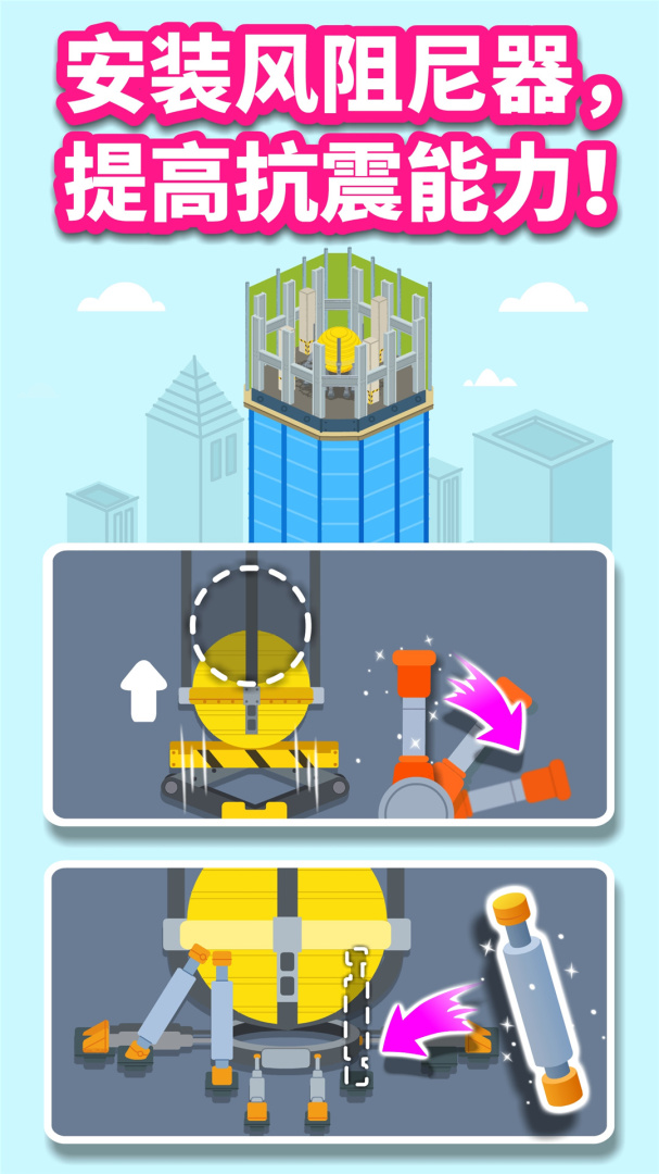 宝宝建城市官方软件