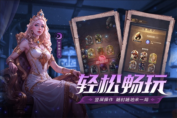 狼人对决bilibili版