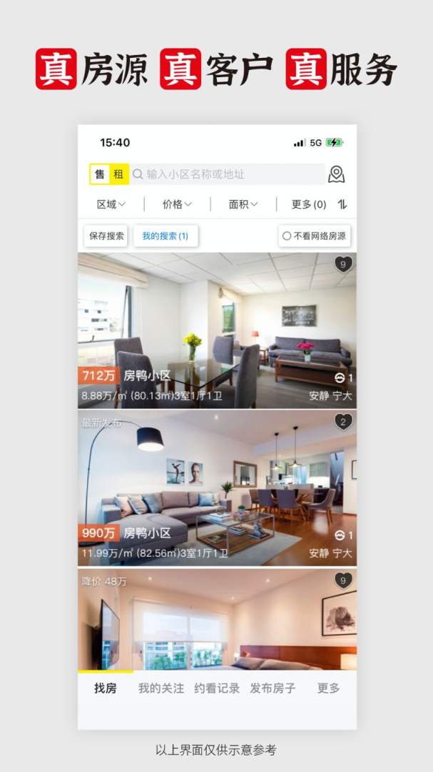 大房鸭app