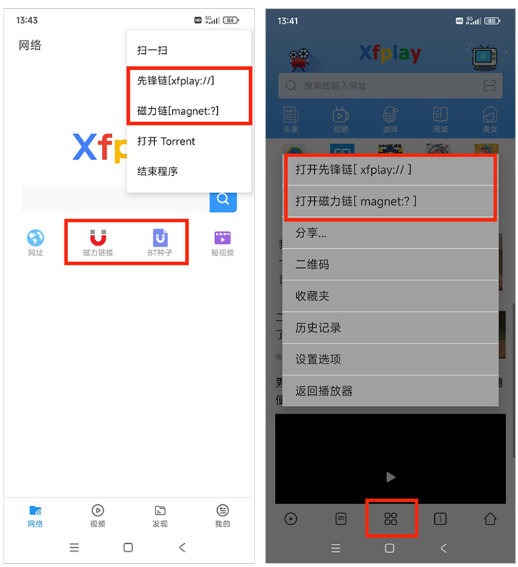 影音先锋app最新版