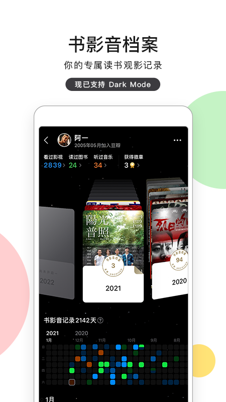 豆瓣青少年版