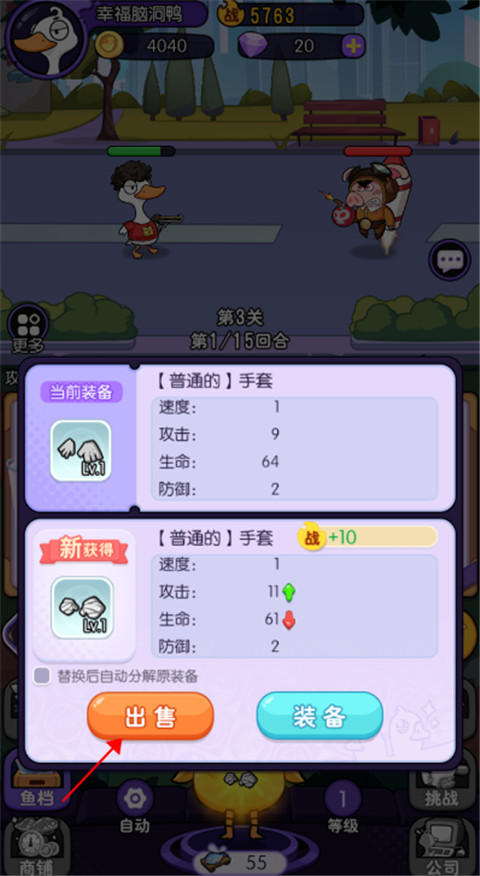 飞弹大侠0.1折版手游