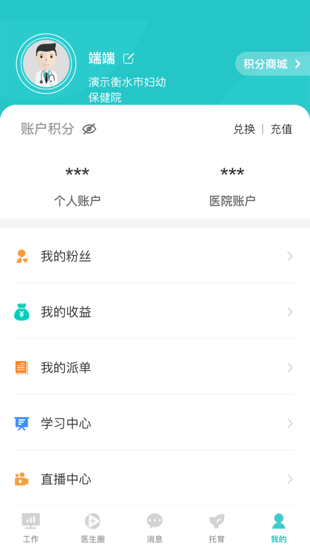 医家易云手机客户端最新版