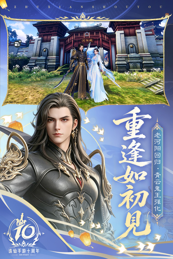 诛仙最新版