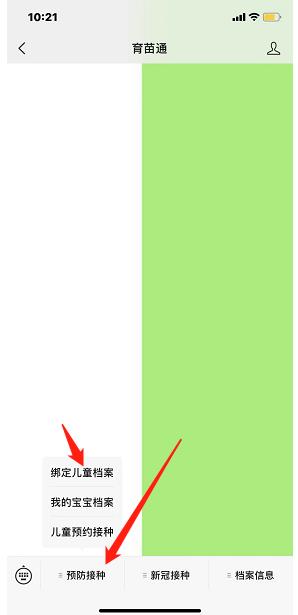 育苗通app官方版