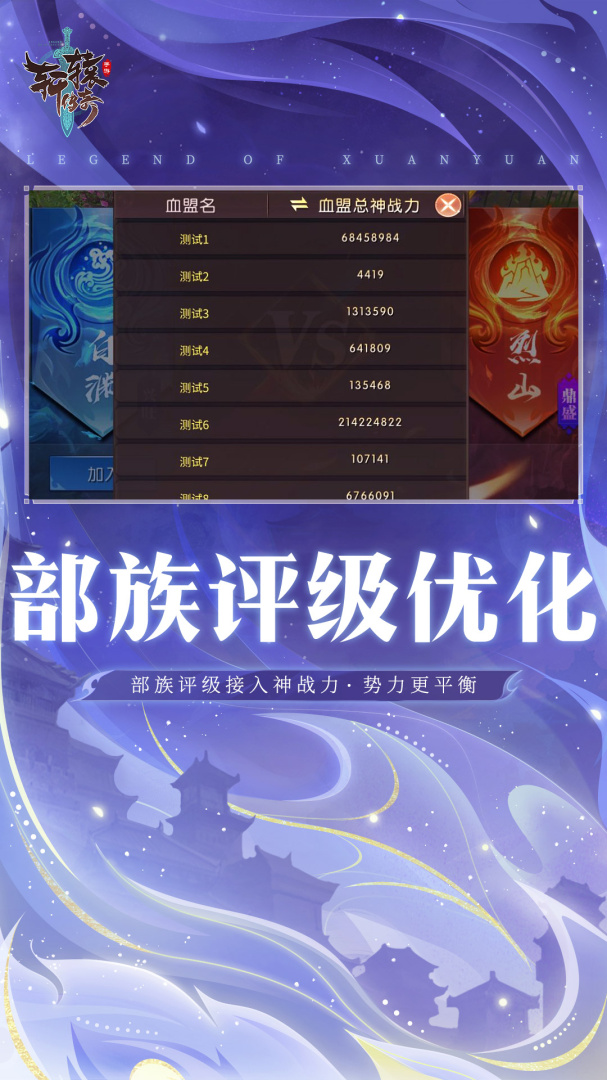 轩辕传奇星耀版